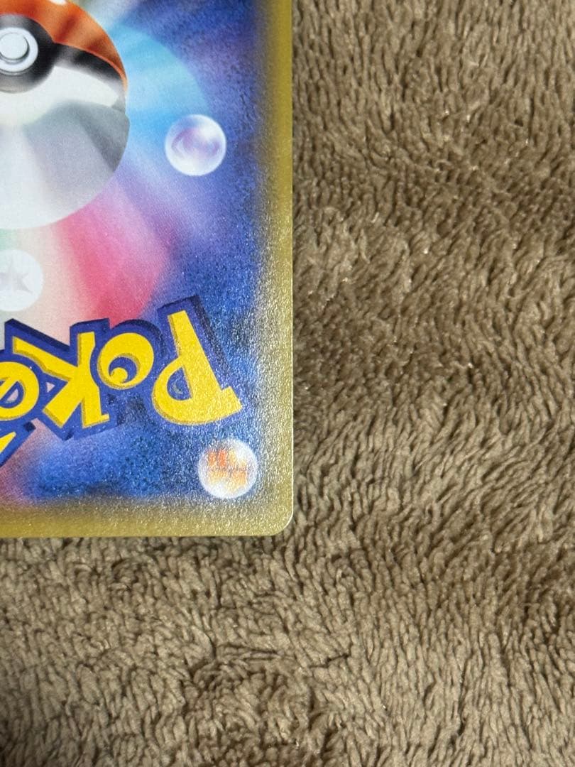 訳あり ポケカ ソルガレオ＆ルナアーラGX HR