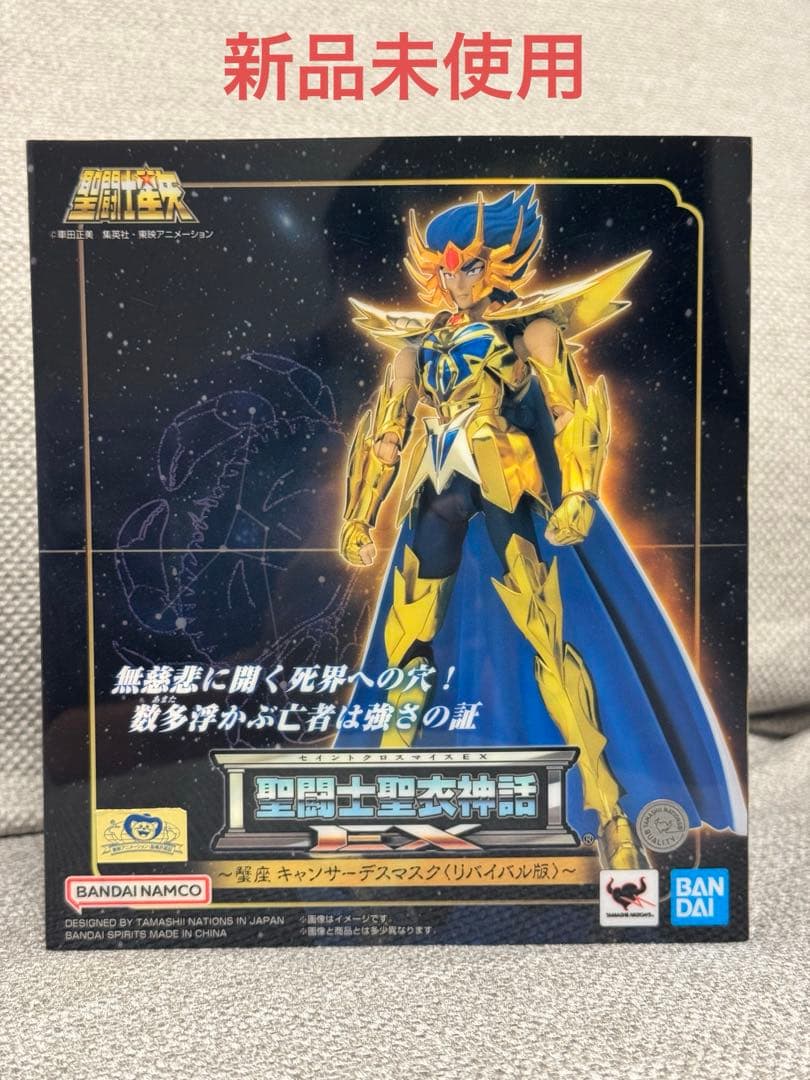 【新品】聖闘士聖衣神話EX キャンサーデスマスク＜リバイバル版＞
