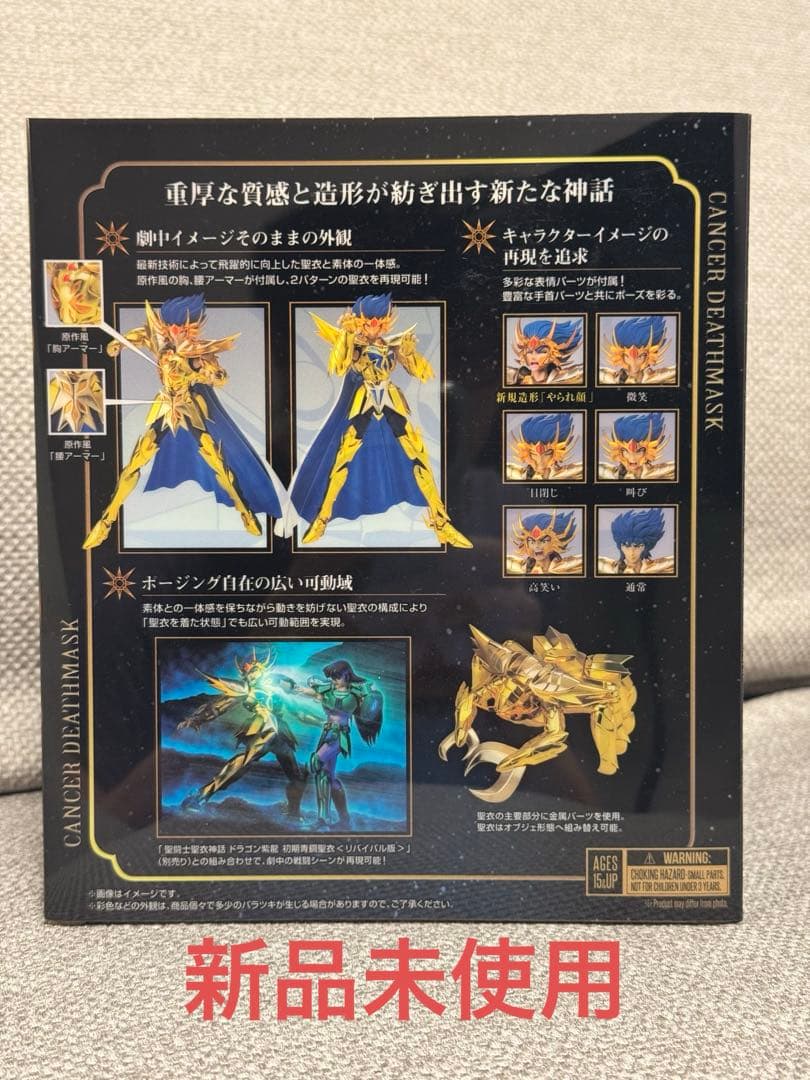 【新品】聖闘士聖衣神話EX キャンサーデスマスク＜リバイバル版＞