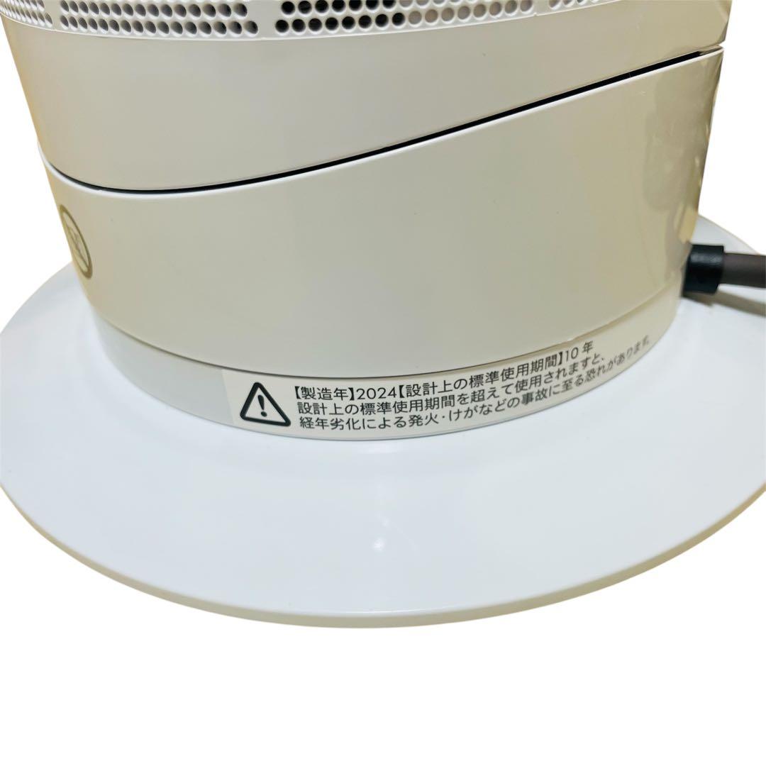 【美品】dyson ダイソン Hot+Cool AM09 羽なし扇風機　2024