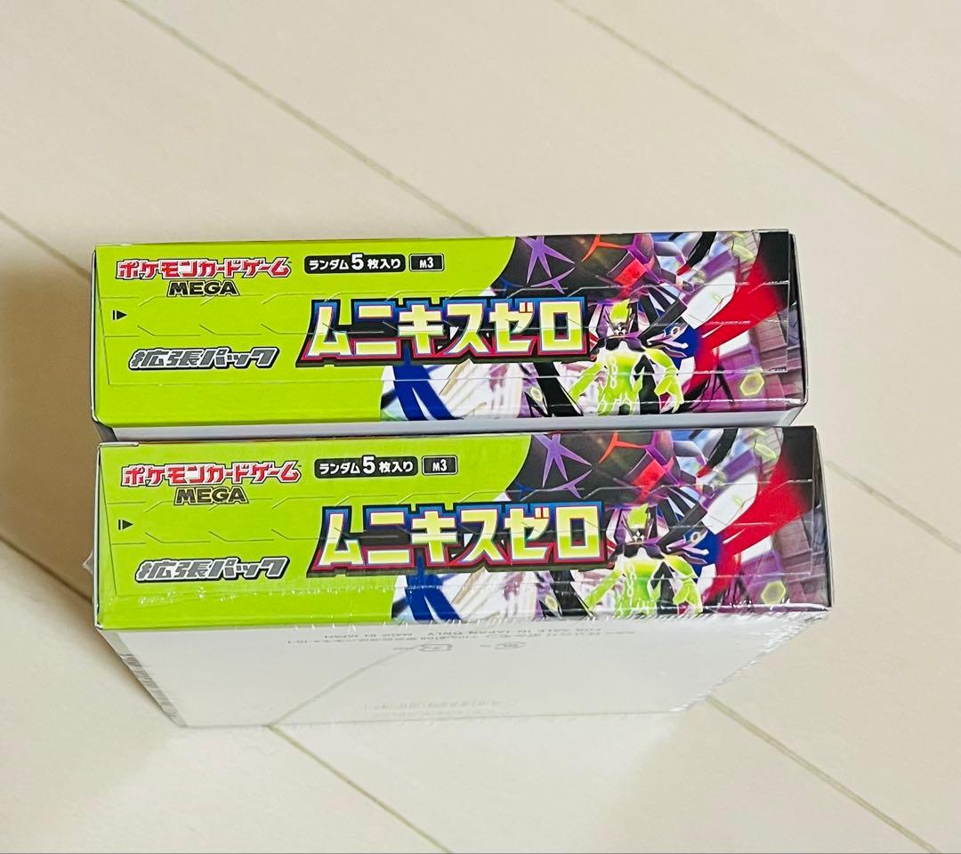 ムニキスゼロ シュリンク付き1BOX + シュリンク無し1BOX セット