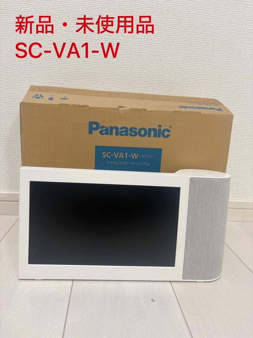 (新品・未使用品)SC-VA1-W ワイヤレススピーカーシステム　ホワイト