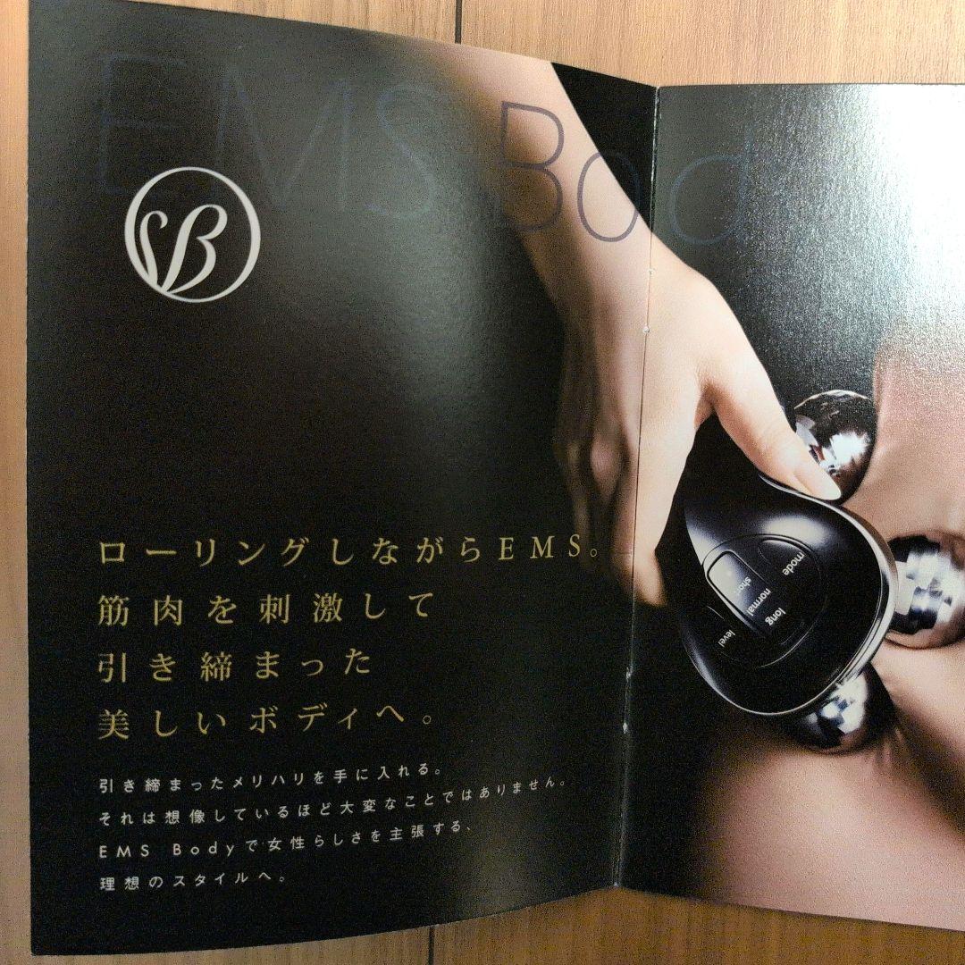 ★値下げ★　MTG ENS inbeaute ボディ用