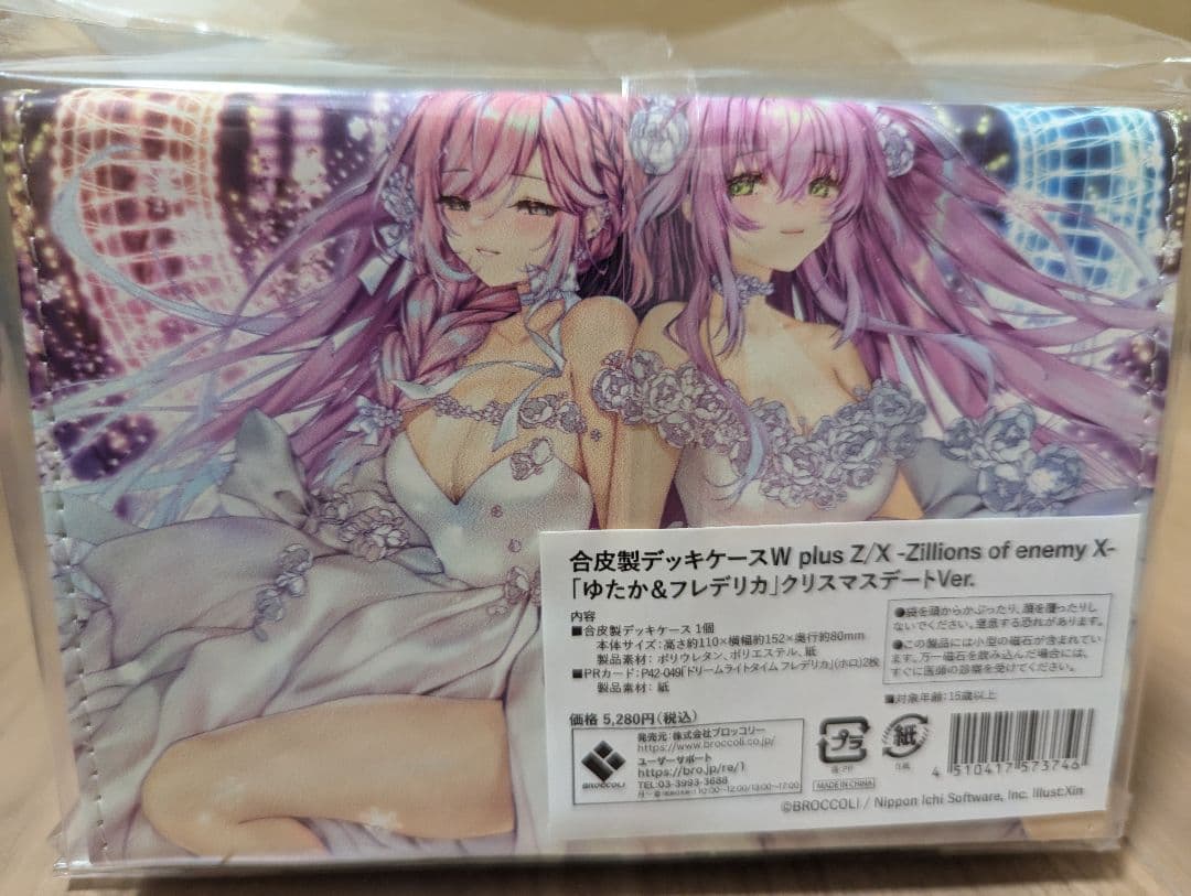 Z/X (ゼクス) キャラクターデッキ天竜ゆたか　豪華ホロデッキセット他