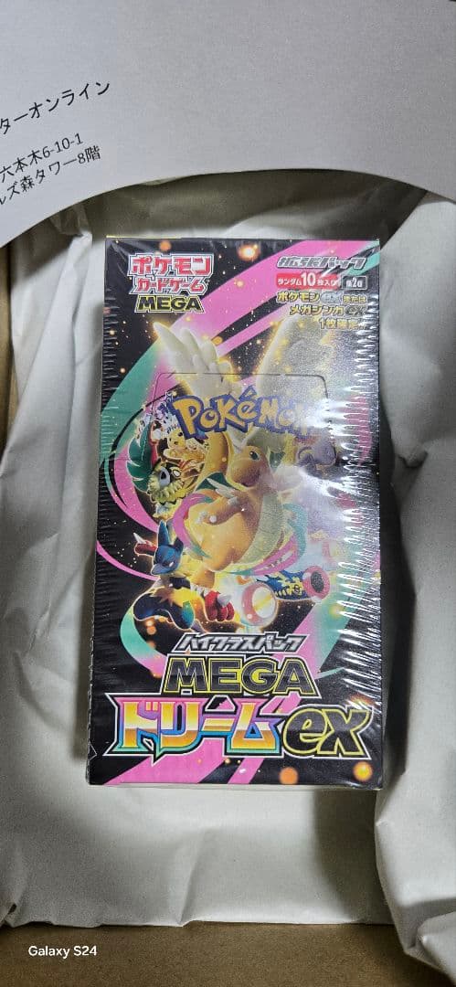 ポケモンカードゲーム MEGA ドリームEX 1 box