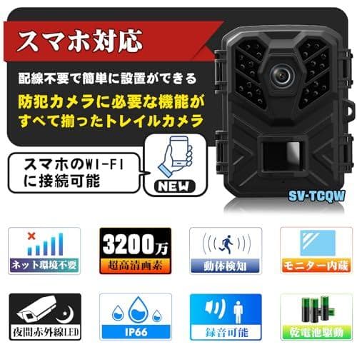 防犯カメラ WIFI対応 トレイルカメラ 小型 3200万画素 1080PフルA