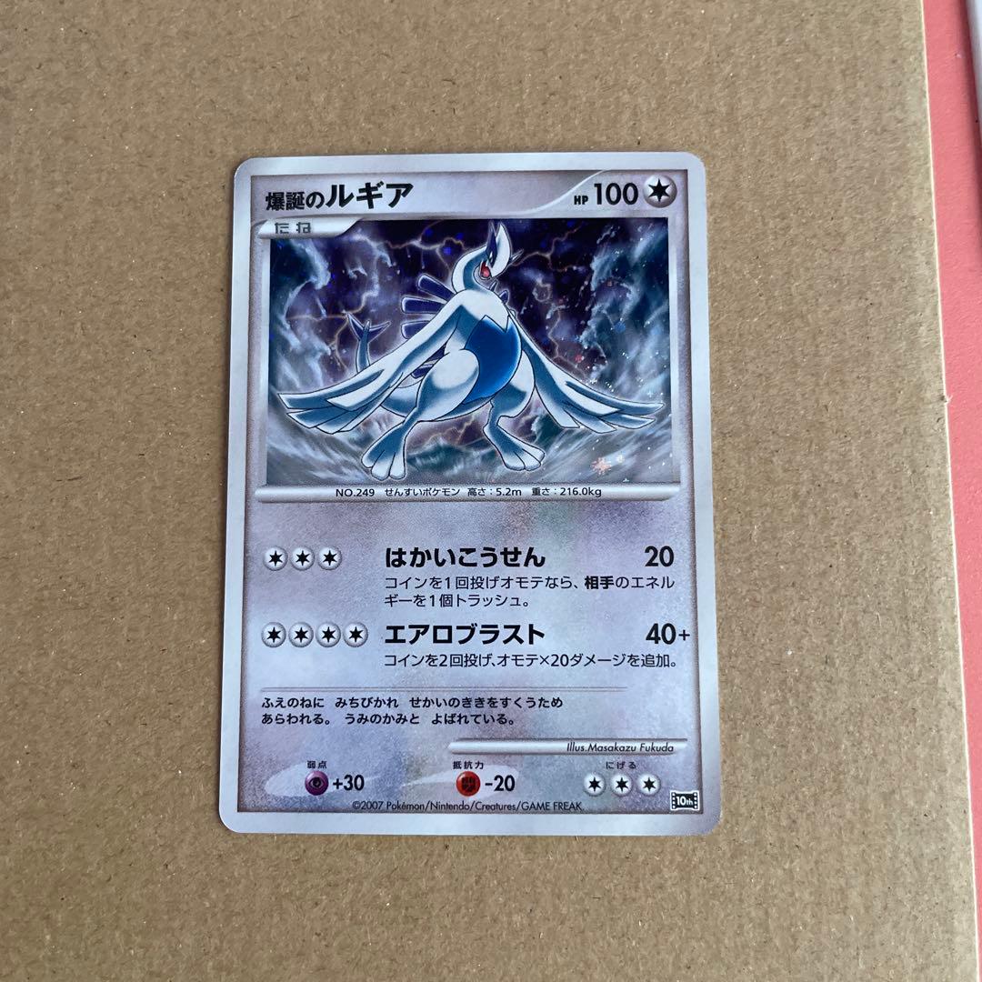 爆誕のルギア 映画10周年記念プレミアムシート 10th