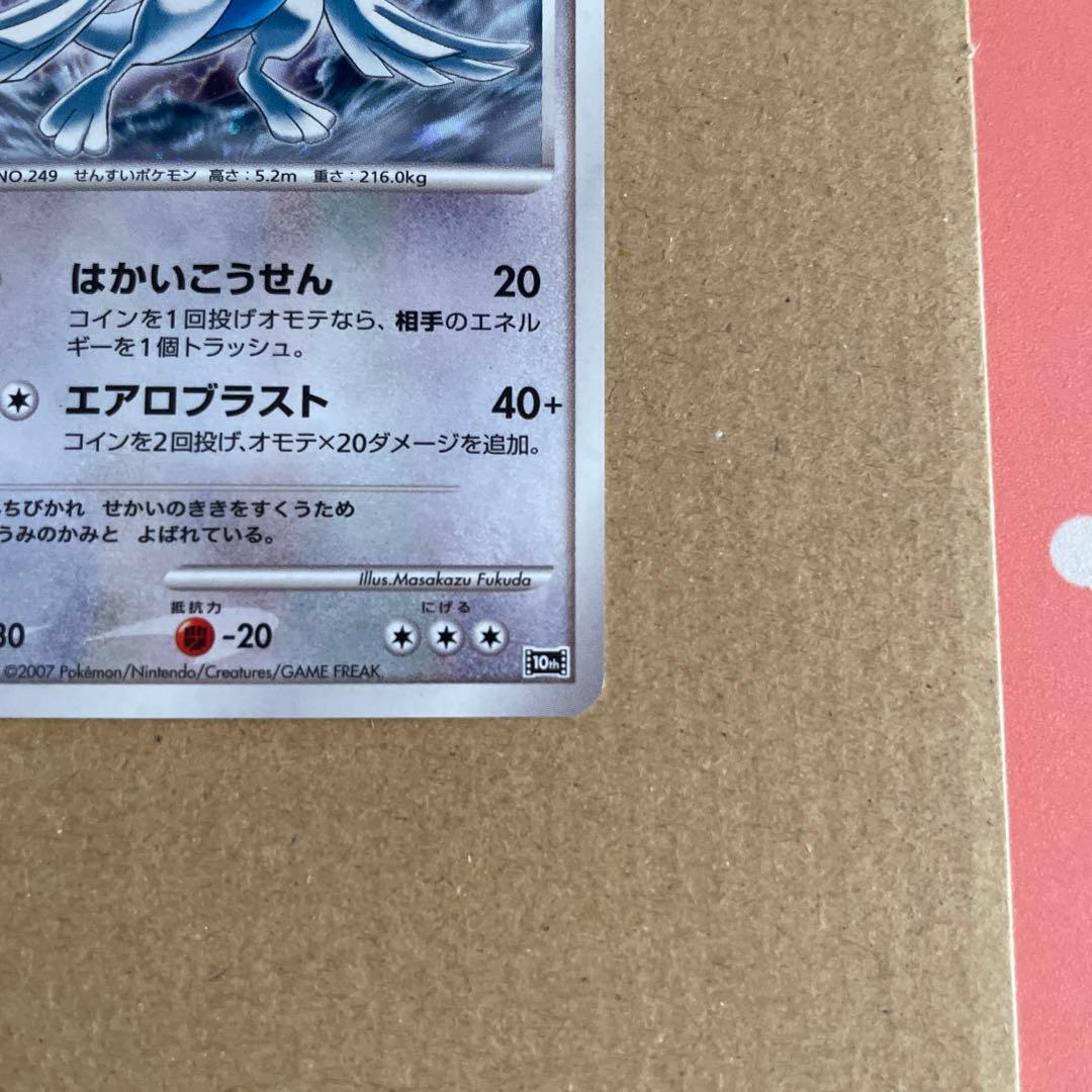 爆誕のルギア 映画10周年記念プレミアムシート 10th