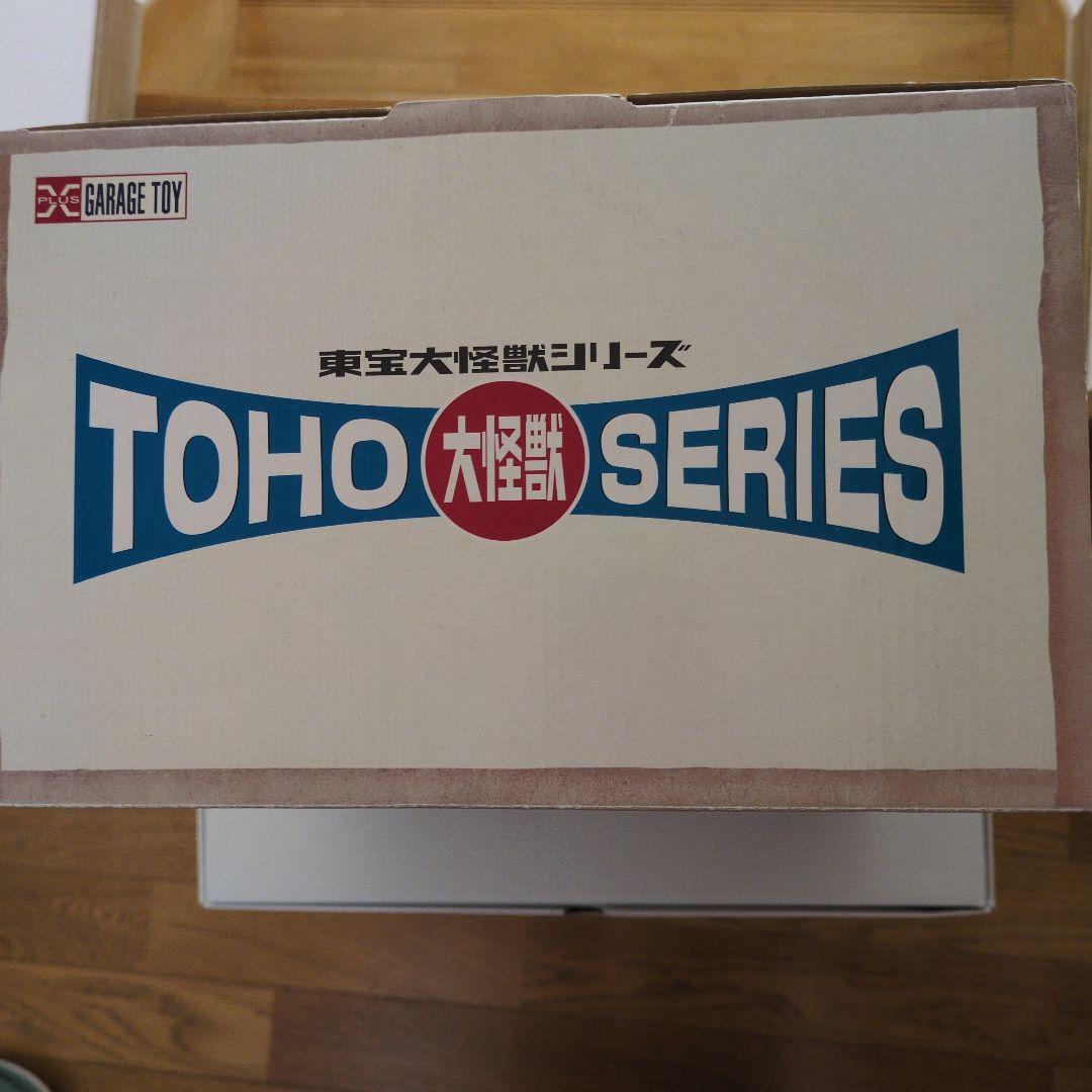エクスプラス 東宝大怪獣シリーズ ゴジラ1966 少年リック限定 モスラ成虫付