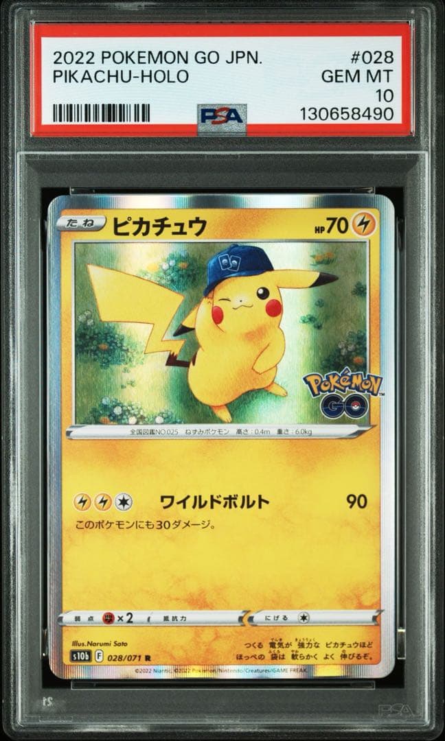 PSA10 連番 ピカチュウ ポケモンgo 028/071