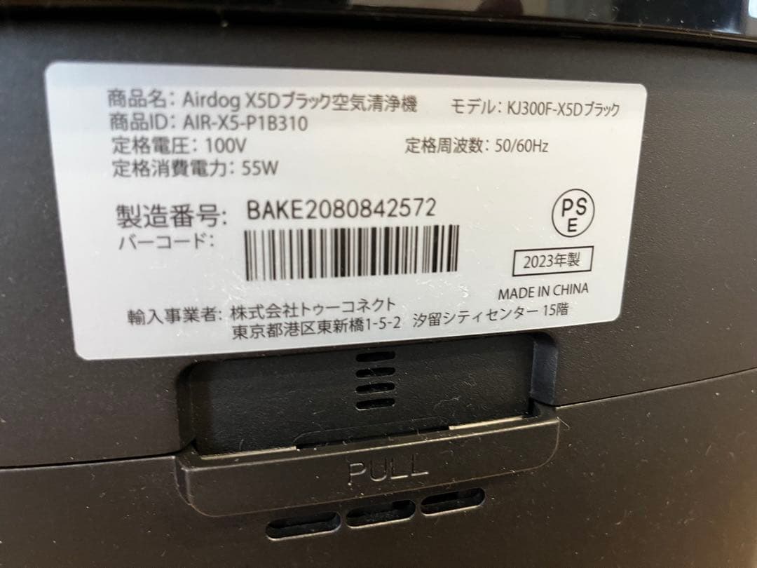 Airdog X5d ブラック 空気清浄機エアードッグ