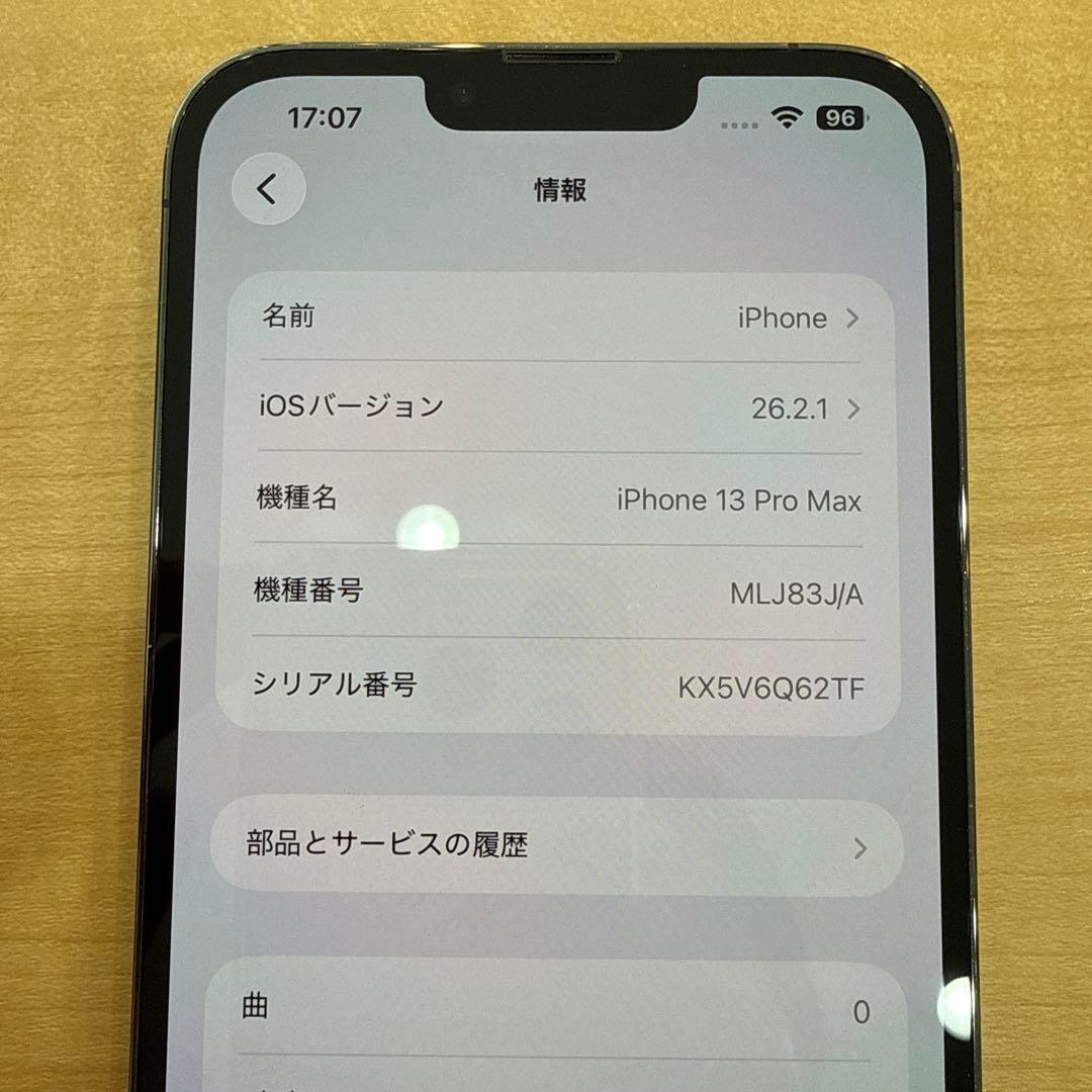 美品 iPhone 13 Pro Max 256GB グラファイト SIMフリー