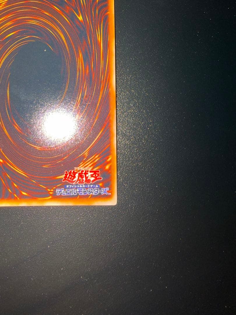 デーモンの召喚　遊戯王　初期　 ウルトラレア　美品
