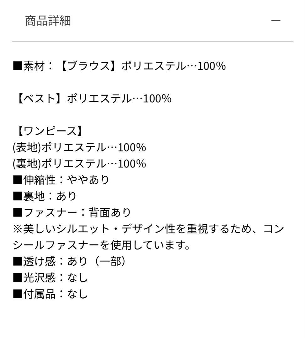 お呼ばれドレス