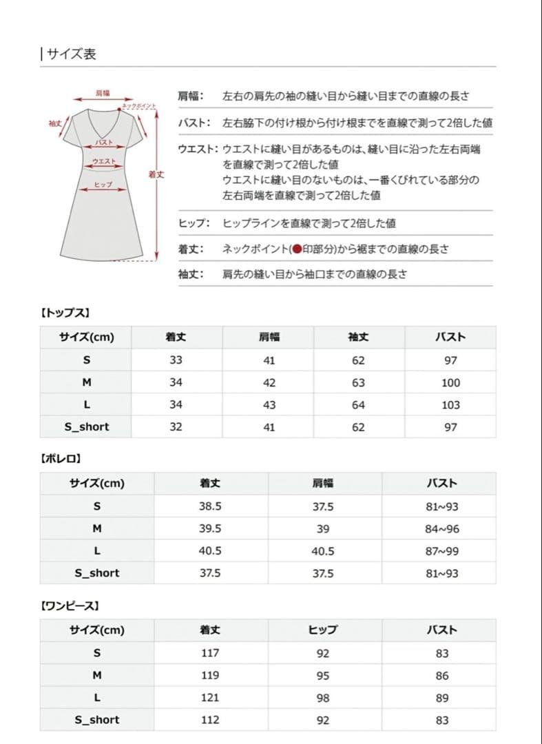 お呼ばれドレス