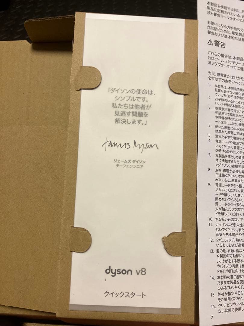 新品未使用ダイソンSV25コードレスクリーナーV8オリジナル