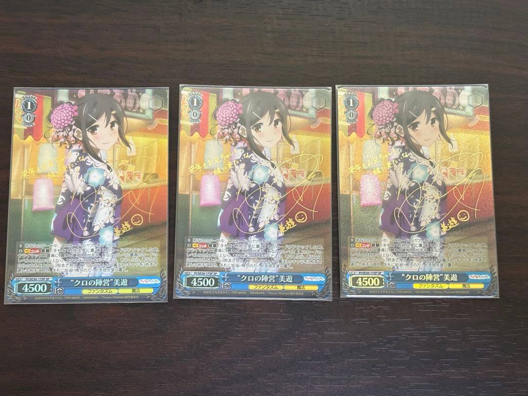 ws ヴァイスシュヴァルツ　クロの陣営　美遊　sp サイン　3枚セット