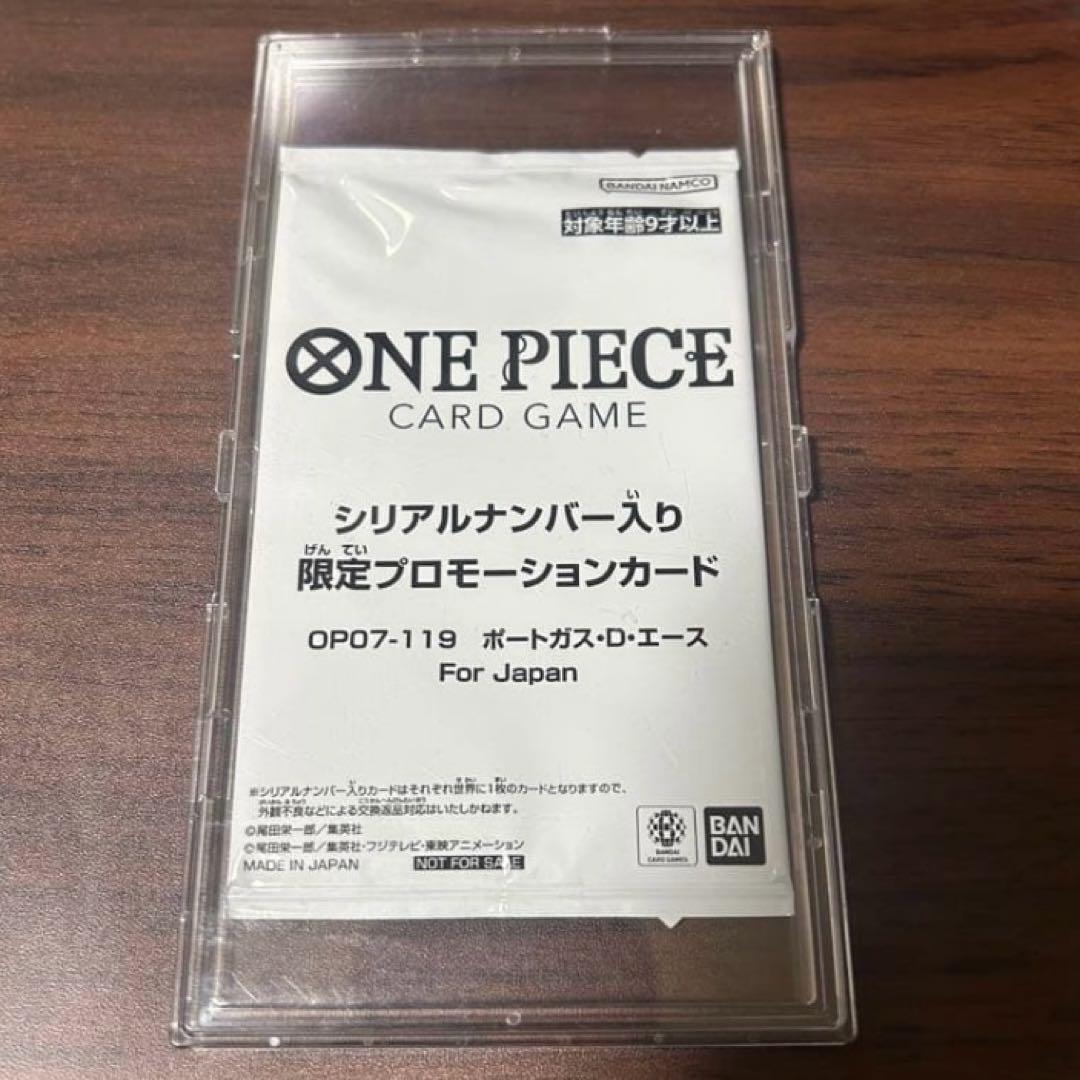 OP07-119 ポートガス・D・エース　シリアル