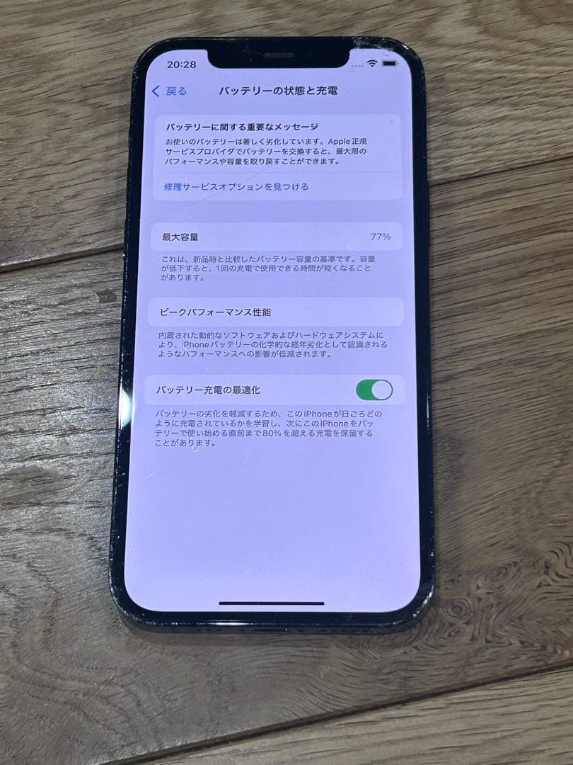 スマートフォン本体 Apple iPhone 12 128GB