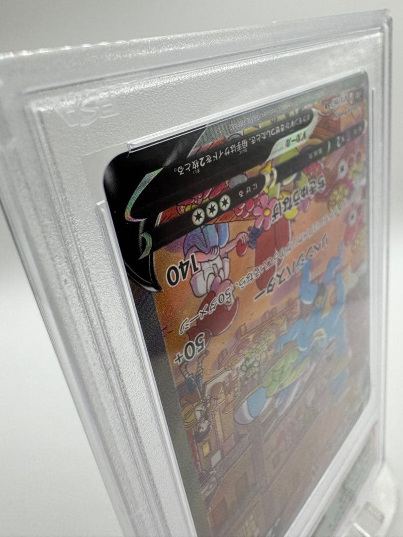 ポ*ン様 【PSA10】カイリキーV SR 073/067 S10D 鑑定品
