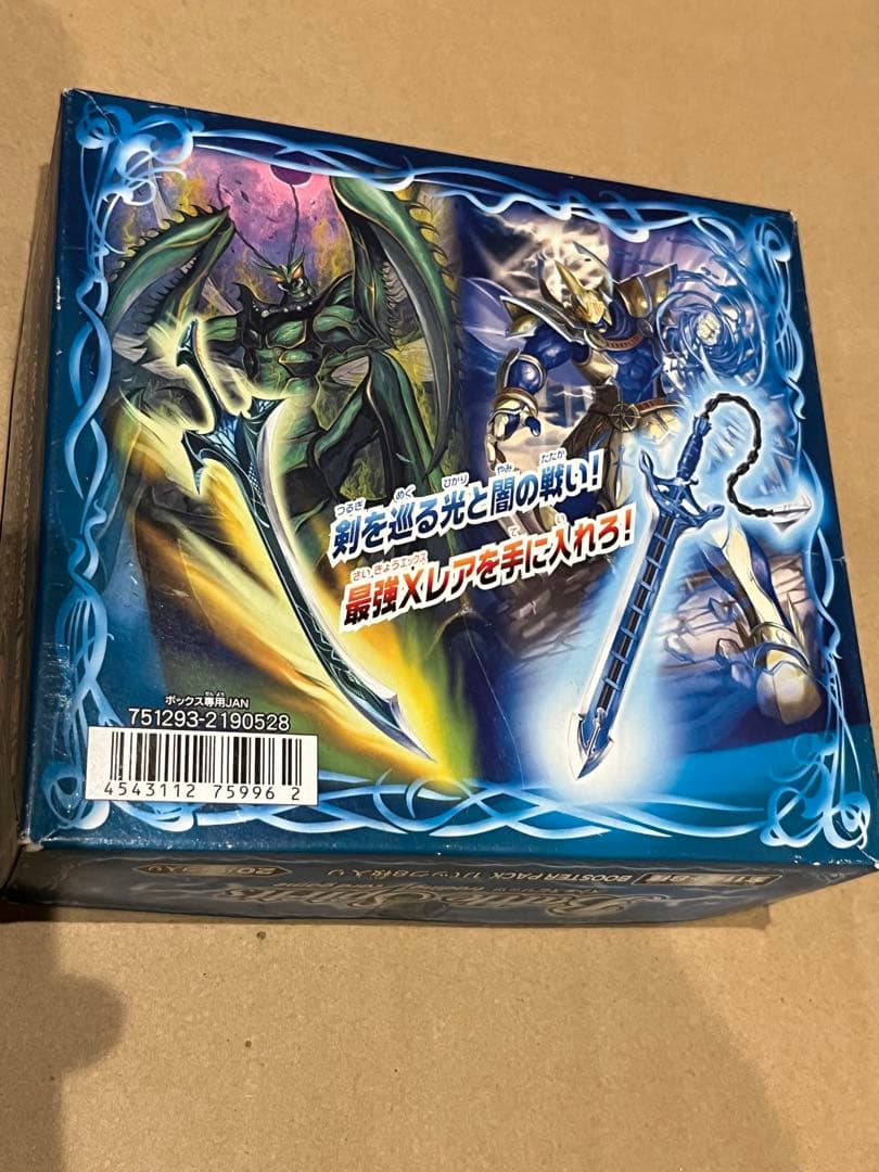 バトルスピリッツ 剣刃編 聖剣時代 ソードジェネレーション 未開封 20パック