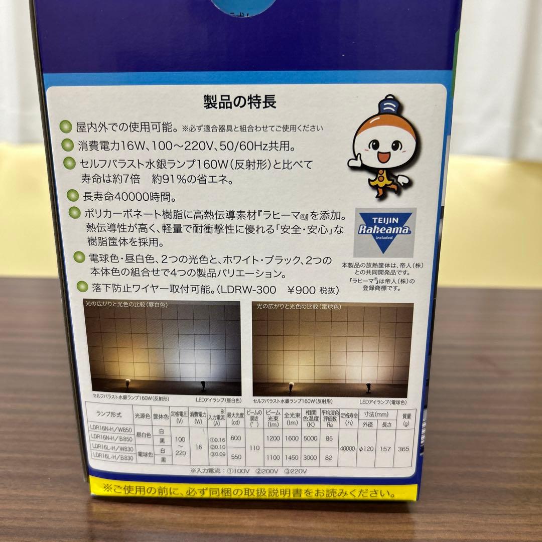 kazari　LEDアイランプ　16W 10個セット　昼白色