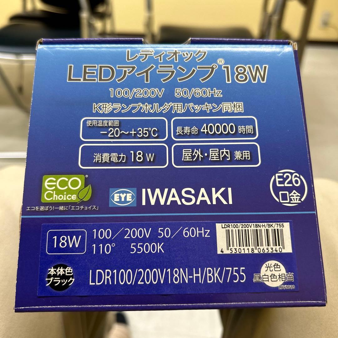kazari　LEDアイランプ　16W 10個セット　昼白色