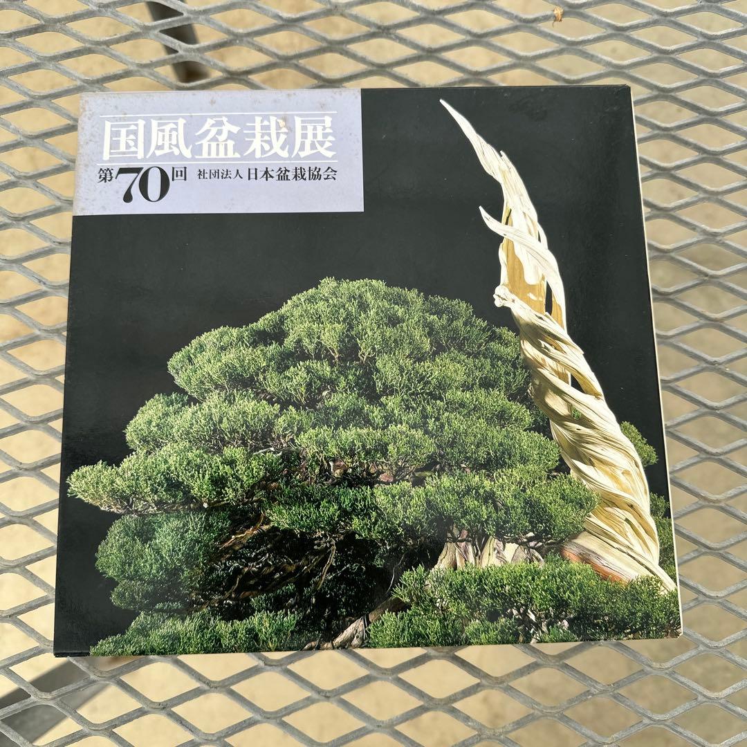 国風盆栽展　第70回〜第75回.第79回