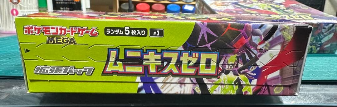 ポケモンカードゲーム ムニキスゼロ 2箱