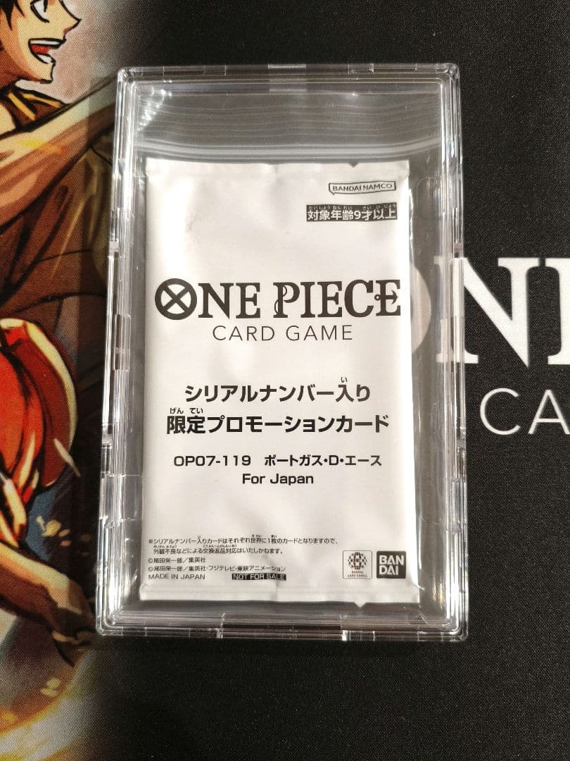 ワンピースカード シリアル フラッグシップ 優勝プロモ　ポートガス・D・エース