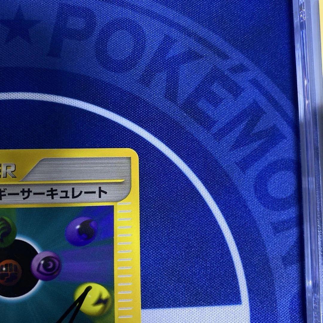 【サインカード本物】エネルギーサーキュレート ● ポケモンカード★