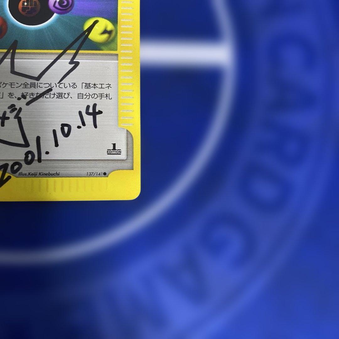 【サインカード本物】エネルギーサーキュレート ● ポケモンカード★