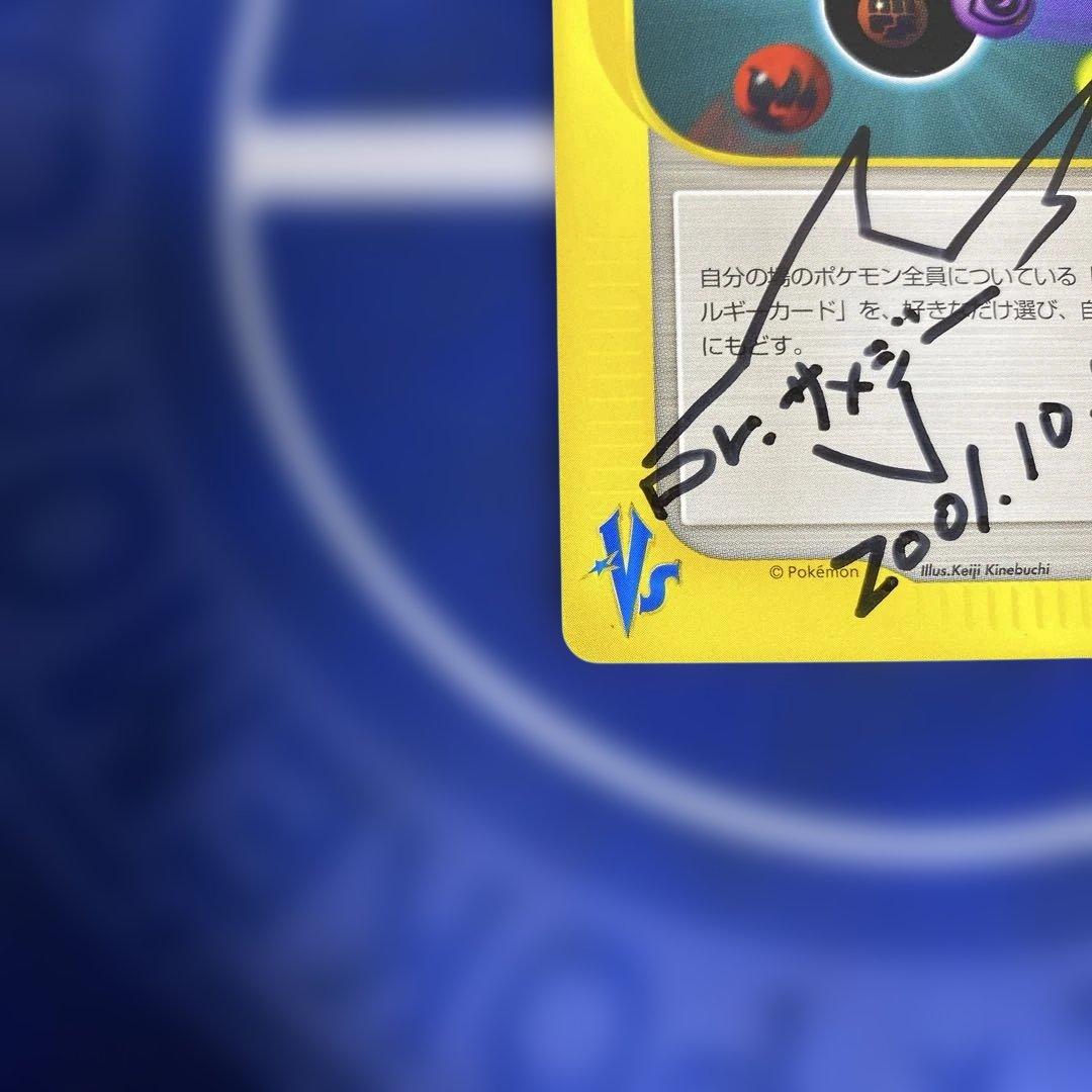 【サインカード本物】エネルギーサーキュレート ● ポケモンカード★