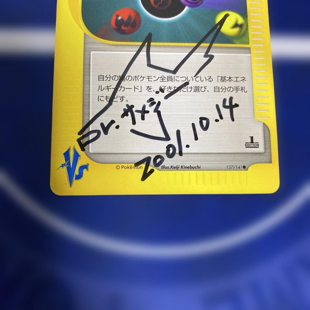 【サインカード本物】エネルギーサーキュレート ● ポケモンカード★