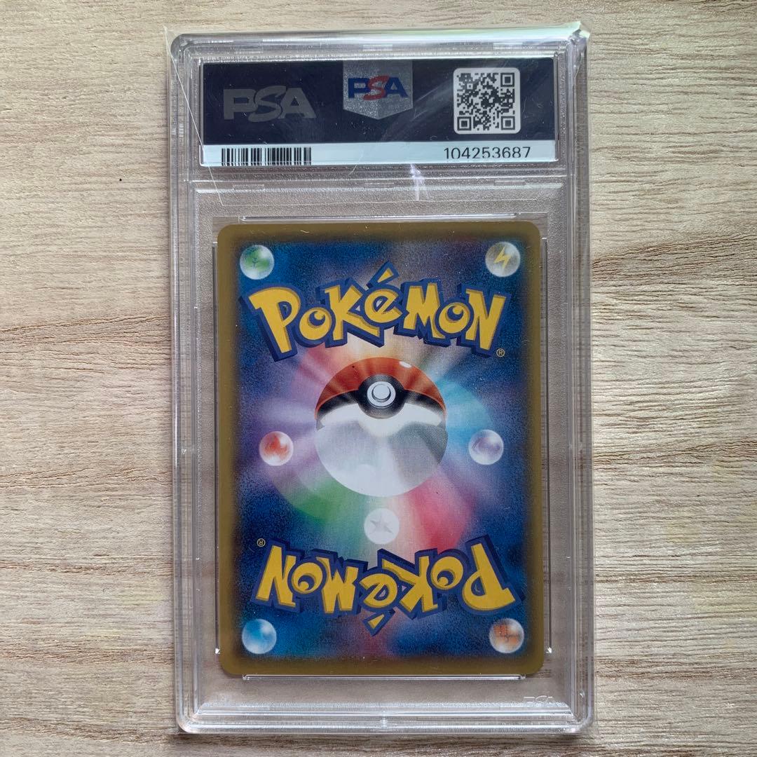 ⚠️最終値下⚠️アセロラの予感 SR S8b VMAXクライマックス 255/184