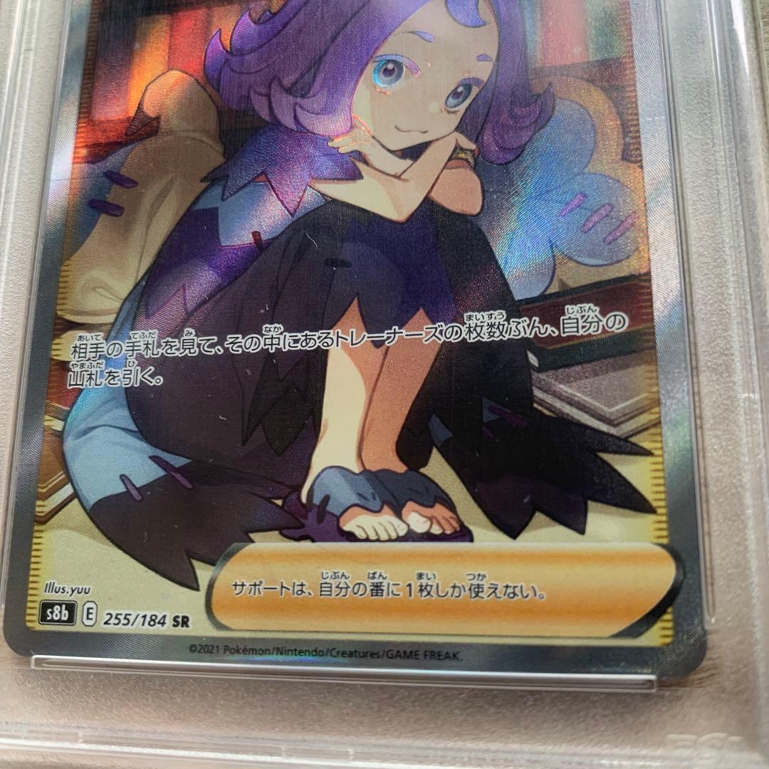 ⚠️最終値下⚠️アセロラの予感 SR S8b VMAXクライマックス 255/184