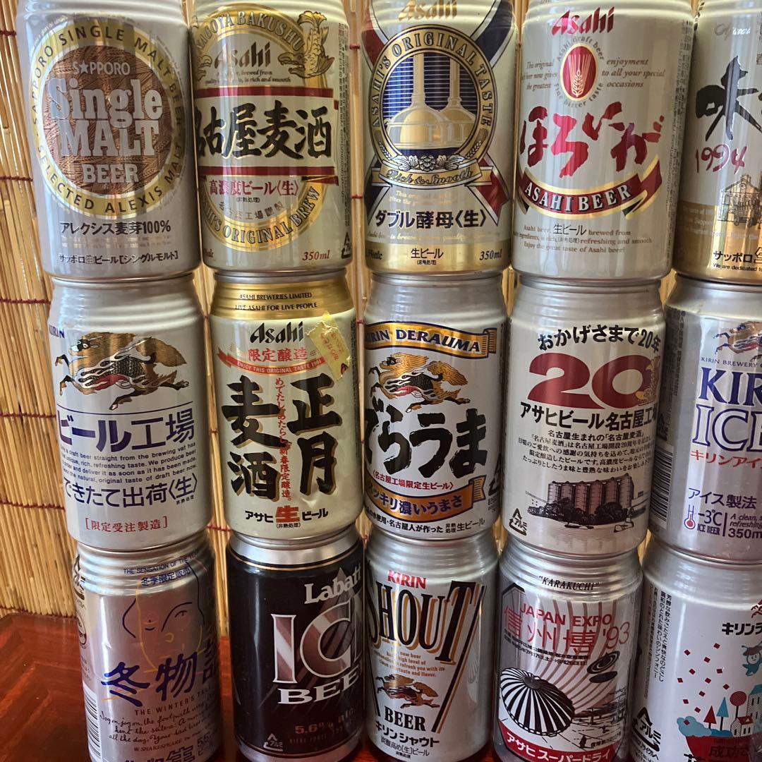 ビール缶コレクション 昭和レトロ