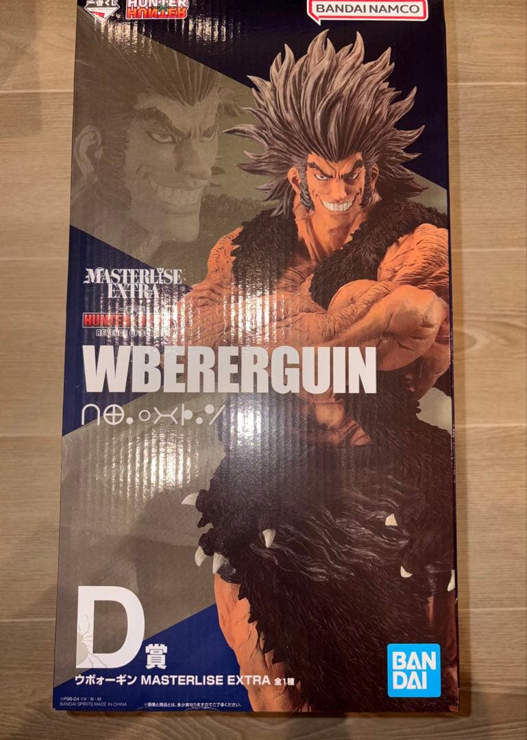 一番くじ HUNTER×HUNTER D賞 ウボォーギン