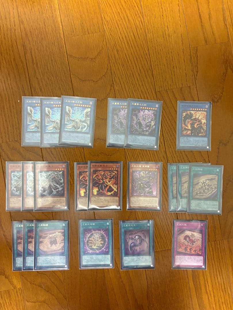 【未使用品】ハバキリ3枚あり！巳剣パーツセット