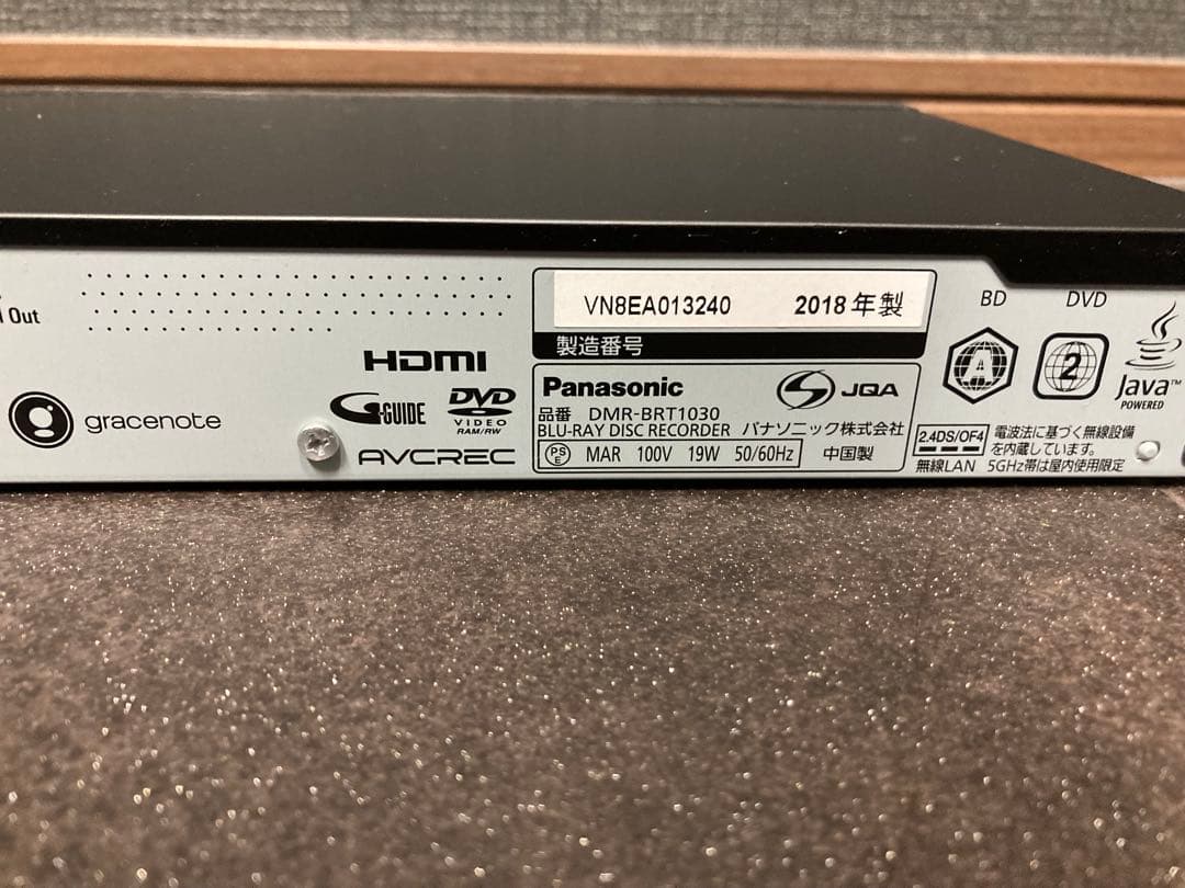 ブルーレイディスクレコーダー　DMR-BRT1030