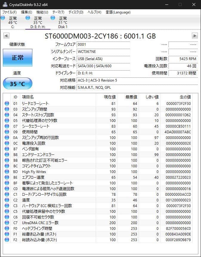 内蔵型ハードディスクドライブ 6TB Seagate Barracuda HDD
