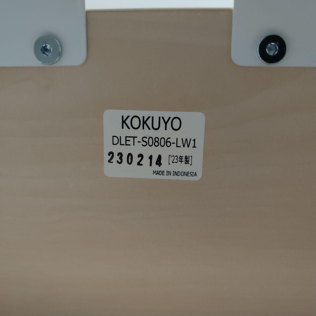 ​【引越し処分】コクヨ LEAN（リーン）幅80cm センター引出付 テレワーク