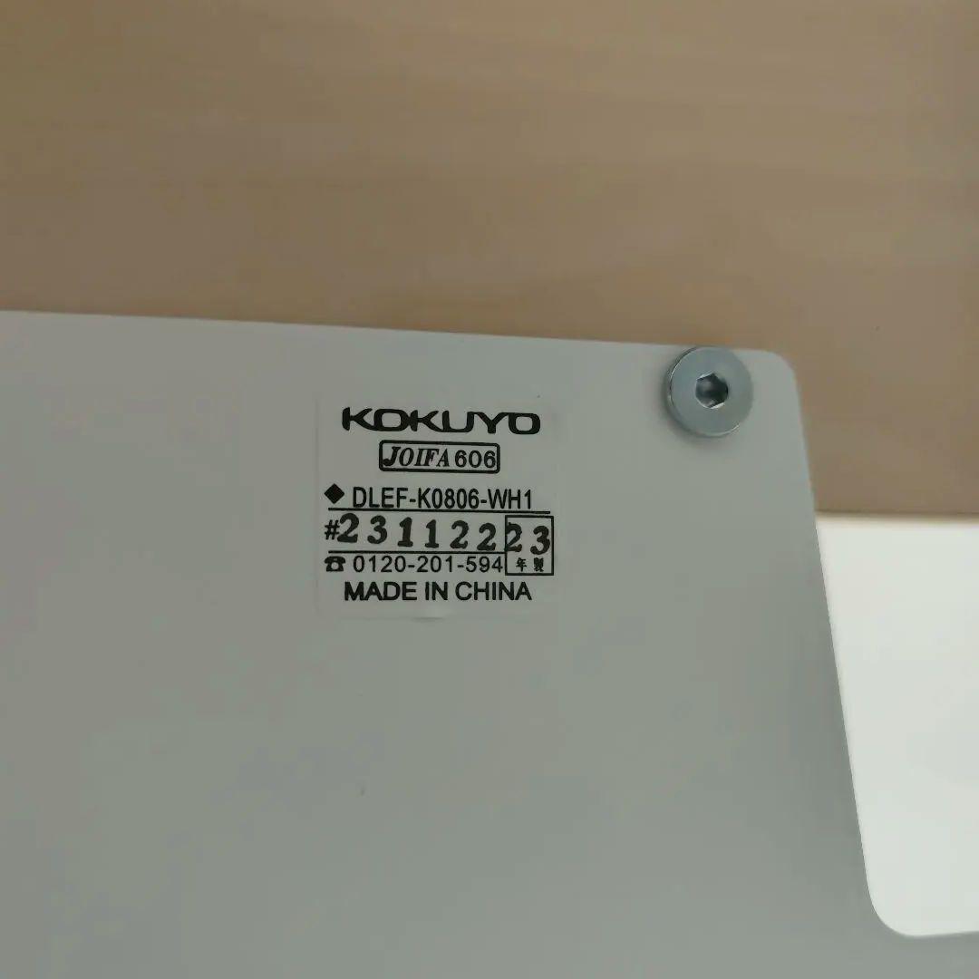 ​【引越し処分】コクヨ LEAN（リーン）幅80cm センター引出付 テレワーク