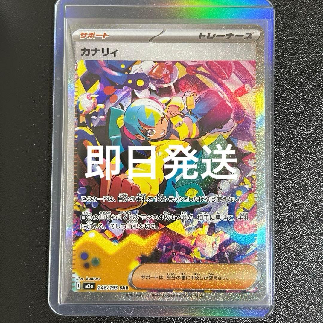 ポケモンカード　カナリィSAR psa10狙い目