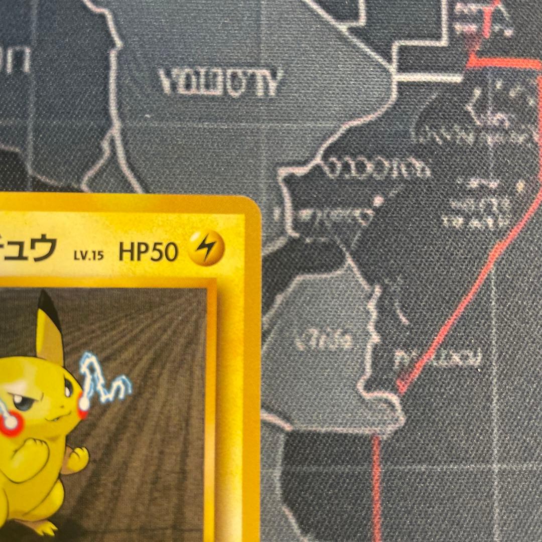 マーク無しマチスのピカチュウ ポケモンジム第2弾 クチバシティジム マチス