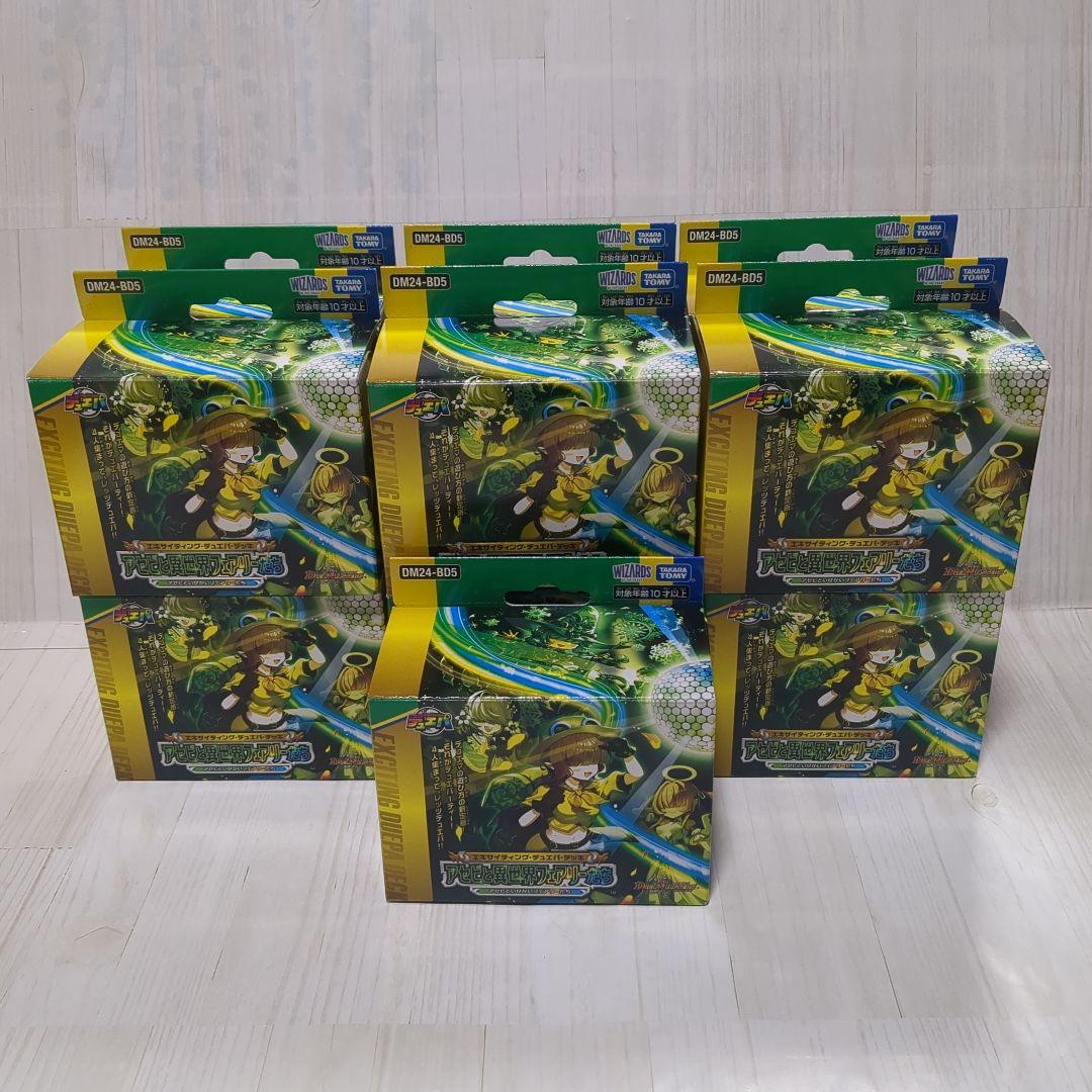 13箱 アセビと異世界フェアリー達