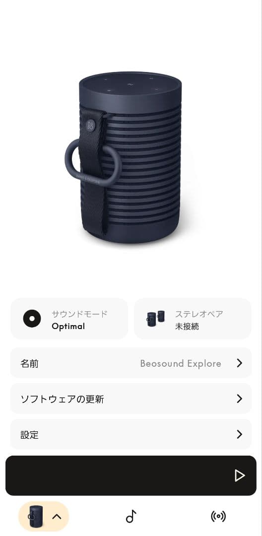 Bang&Olufsen ワイヤレススピーカー 正規品 24時間以内発送