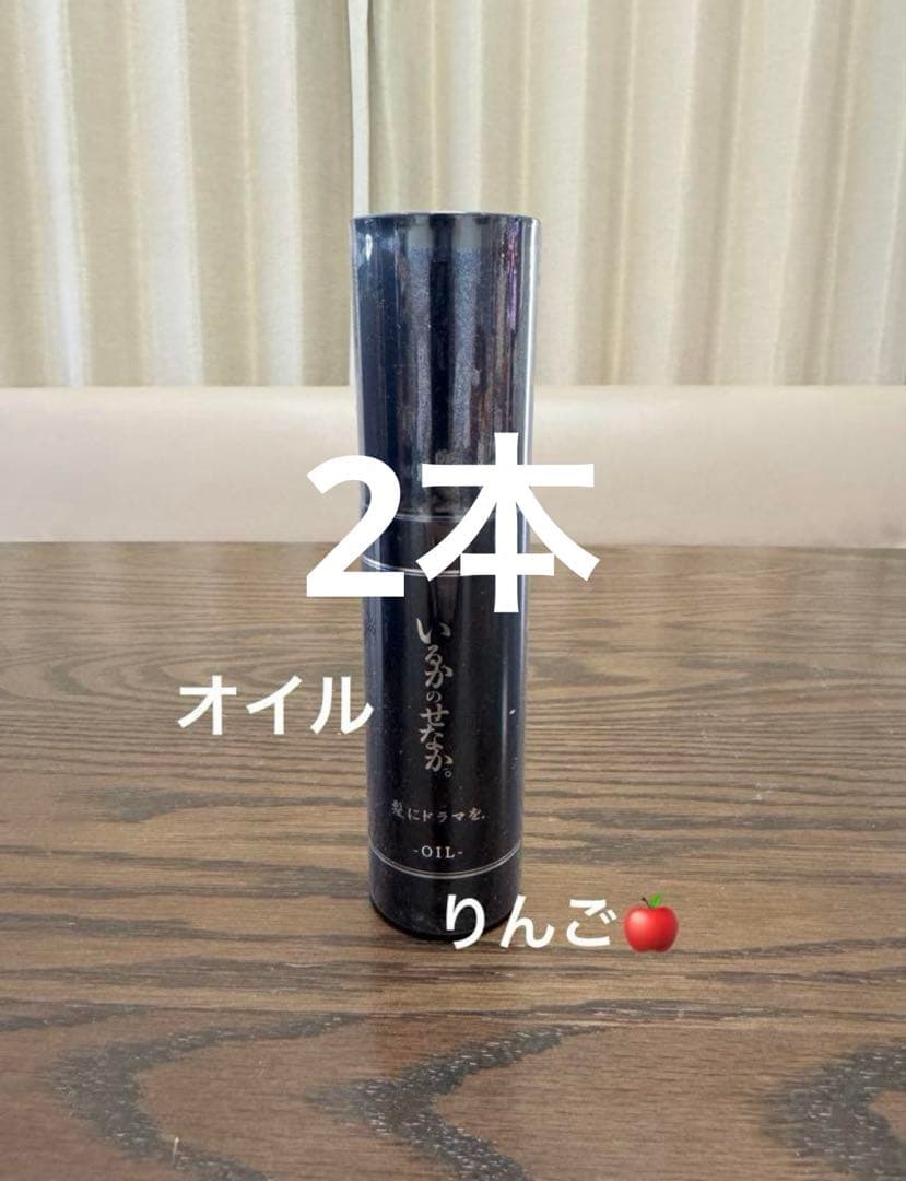 専用品　各2本　オイル ミルク　ミスト