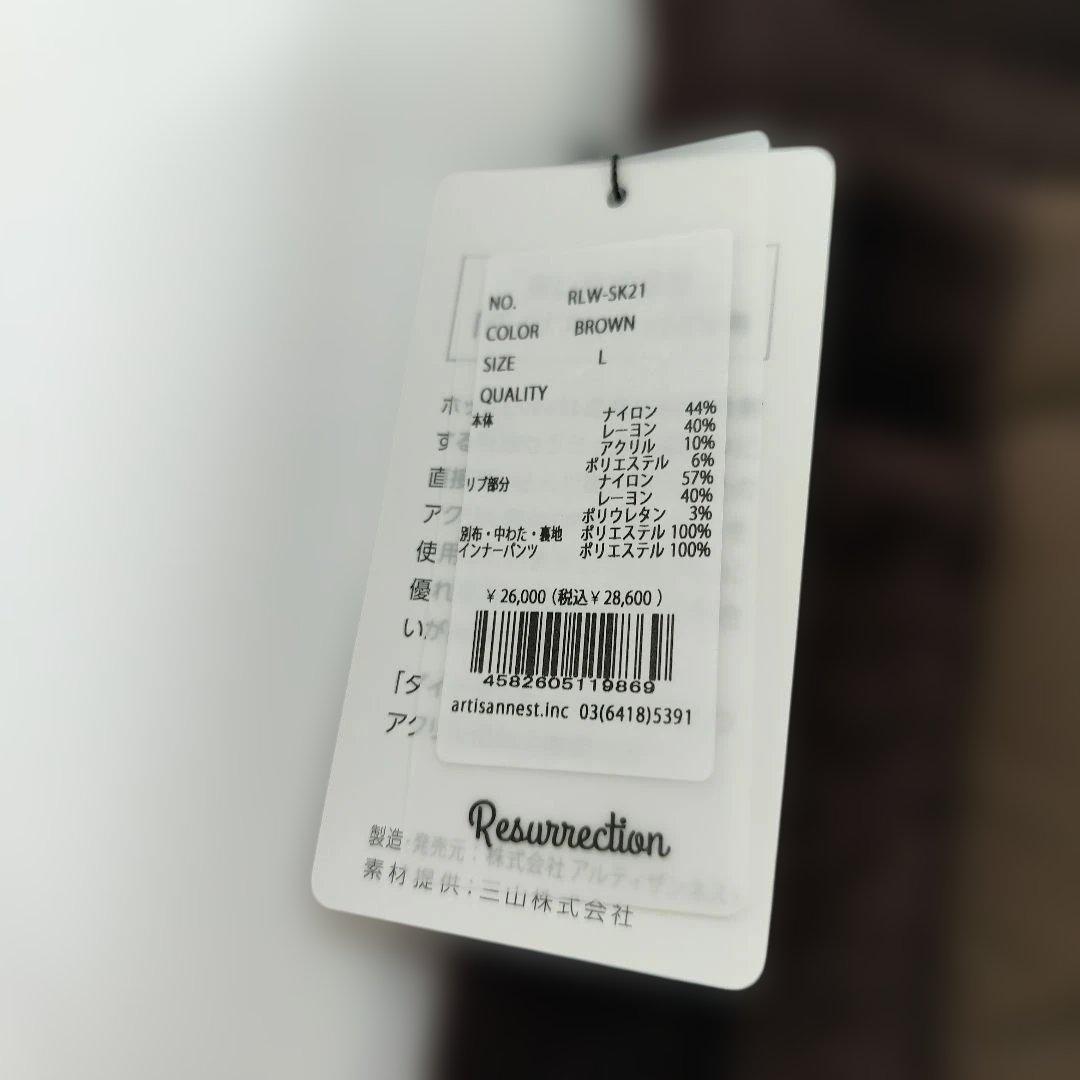 半額！※新品未使用タグ付き※レザレクション　スカート