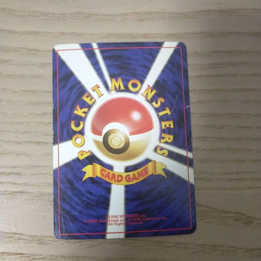 旧ポケモンカード　カツラのリザードン ★ ジム拡張第2弾 闇からの挑戦